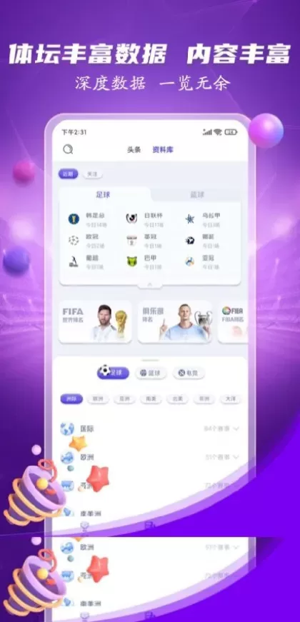 星空体育app直播间截图